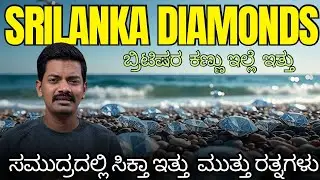 Srilanka Series ಅಲ್ಲಿ ಇದೊಂದು EPISODE ಮಿಸ್ ಆಗೋಗಿತ್ತು 😂😂