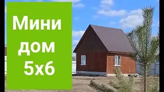 Мини дом 5х6 метров. Обзор дома и участка.