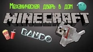 Механическая дверь . Очень просто и легко! HD