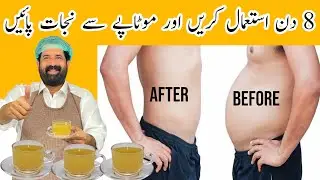 How to Lose Belly Fat in 8 Days | No Diet No Exercise 100% Weightloss Results | BaBa Food RRC