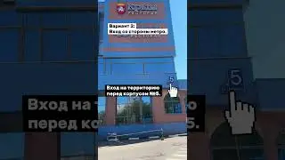 Маршрут для Олимпиады QuantUM 2024