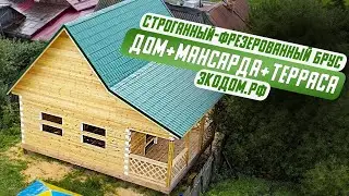 Дом 96м2 с Мансардной кровлей с.Полдневая / Экодом.РФ