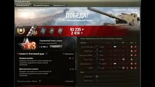 3 ОТМЕТКИ НА FV215b 183 / БОЙ КОРБЕНА
