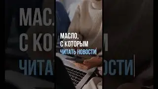 Больше о полезных свойствах эфирных масел - у меня на странице. Подписывайся 🫶