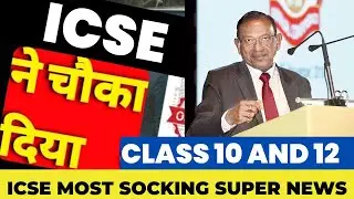 icse result 2023| icse class 10 result date 2023 | isc result 2023