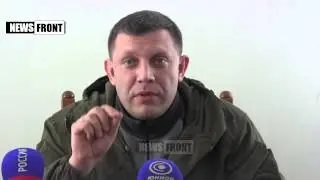 Захарченко: Порошенко предал окруженных в Дебальцево солдат