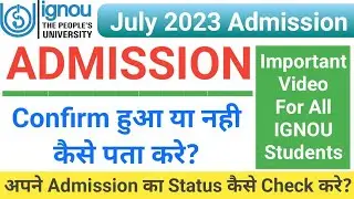 IGNOU Admission Confirm हुआ या नही कैसे पता करे | IGNOU Admission Status | ignou July 2023 Admission