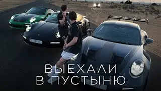 ЭВЕЛОН И ШАДОУКЕК УСТРОИЛИ КРАШ ТЕСТ ПОРШЕЙ [ ЗАПИСЬ СТРИМА ]
