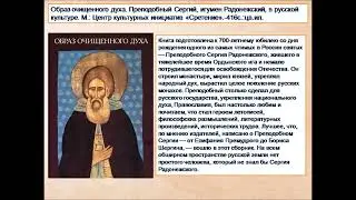 Живое слово мудрости духовной