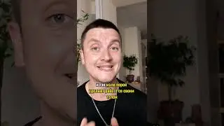ТАК ты никого себе не найдешь... 