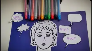 Урок №12. Способы коммуникации персонажей: мысли и диалоги