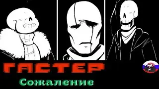 ◀It's been so long▶ Сожаление