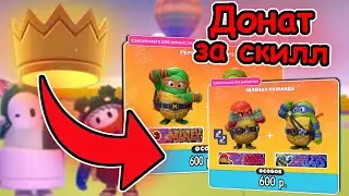 1000 РУБЛЕЙ ЗА ТОП 1 В FALL GUYS