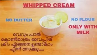MAKE WHIPPED CREAM WITH ONLY MILK AT HOME / NO BUTTER / NO FLOUR / Iconic