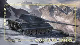 WOT - 20/05/2020