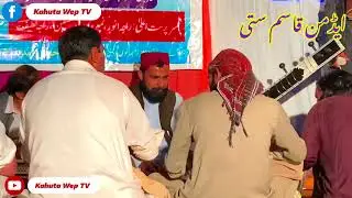 Pothwari Saza | Pothwari Sher | kahuta wep tv