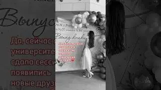 Но как же прикольно всё начиналось💔
