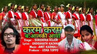 Karam Karam Baa Laki Aayo Mp3 [Karam New Song] Singer-Surendra Kujur