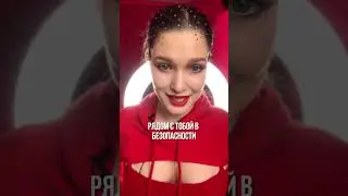 Нет безопасности- нет секса