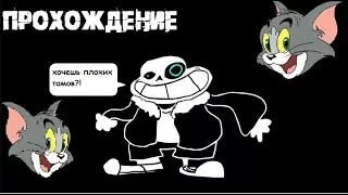 Underpants Sans Прохождение на русском