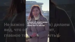 Школа Останкино. Первая домашняя работа) #волгоград #останкино #высшаяшколаостанкино #ВШО