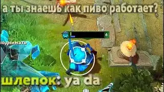 самый худший игрок в доту 8
