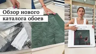 New Grandeco Time 2025 Wallpaper Catalog