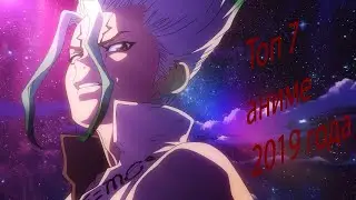 ТОП-7 Аниме 2019 года