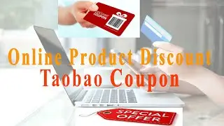 How To Get Discount In Chinese Online Product || Taobao Product Coupon || 高佣联盟 || Gaoyong Lianmeng