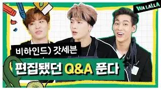 🎨 미공개 영상 공개!) 피자🍕에 진심인 갓세븐ㅋㅋㅋㅋㅋㅋ [빅픽쳐] GOT7