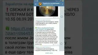 Как правильно сделать AIRDROP и получить 10.5$