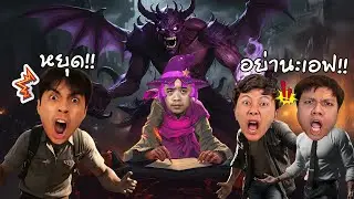 แค้นจัด...ทิ้งเงินแสนเพื่อเป็นจอมมาร | Dokapon เป็ดปริมเอฟ - Part 5