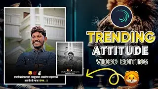 🚨Trending Video Editing | Boy's Attitude Status Video Editing in Alight Motion Omkar | Tech Marathi😱