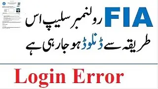 How to download FIA Roll Number Slip for Physical Test & Running 2021 jobs. Login Error solution.