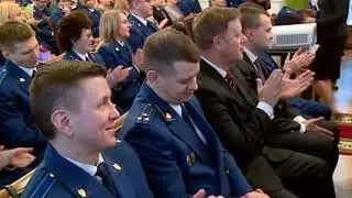 ДЕНЬ ПРОКУРАТУРЫ РФ 2018