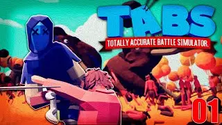 БОМЖ ВСЕХ УНИЧТОЖИЛ ► Totally Accurate Battle Simulator #1