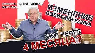 Новости недвижимости с Алексом Мошковичем. Выпуск 70