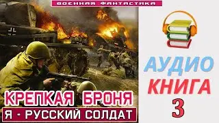 #Аудиокнига