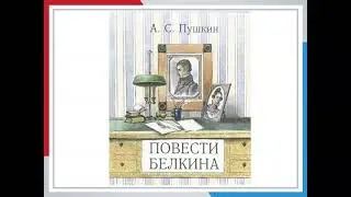 Музей-заповедник А. С. Пушкина 