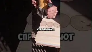 Фрезер в столе опасен? #лайфхак #diy #handmade #юмор #tools