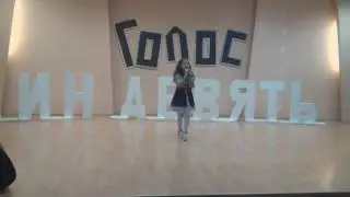 Голос. Полуфинал