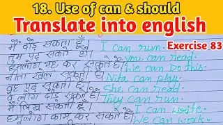 Exercise 83 | oxford basic english translation exercise 83 | translate into english exercise 83 |