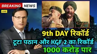 Gadar 2 Box Office Collection | Gadar 2 8th Day Collection | Gadar 2 9th Day Collection | Gadar 2
