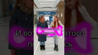 УЧУ ПРОХОЖИХ ТРЕНДАМ🥲 