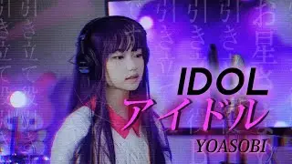 アイドル 