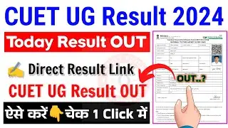 CUET Result 2024 🔴 How To Check CUET UG Result 2024 ?CUET UG Result 2024 Kaise Dekhe ? Result Date