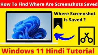 How To Find Where Are Screenshots Saved On Windows 11 | Where The Screenshots In Windows 11