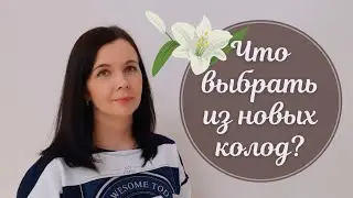 Что выбрать из новых колод Таро? Какие новинки стоят внимания?