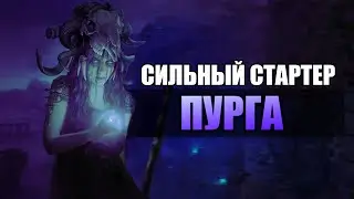Мощный урон на старте лиги 3.21.Горнило. Оккультист. Пурга, укус стужи. Pathofexile