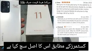 Xiaomi 11T | Second Hand price | Customers reviews | Resell Value